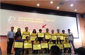 東莞牛商會會員 東莞牛商會會員