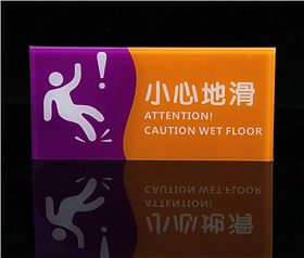 亞克力標識 亞克力標識