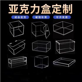 亞克力盒子.jpg